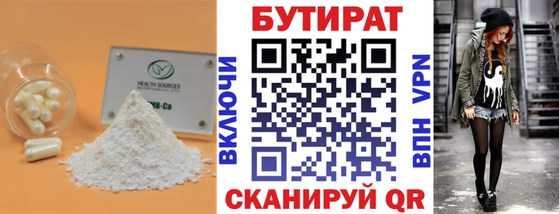 Бутират BDO 33%  закладки  Асбест 