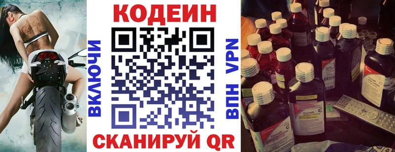 купить наркотики сайты  Асбест  Кодеин напиток Lean (лин) 