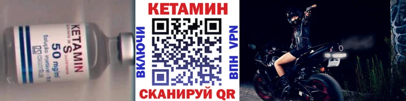 КЕТАМИН VHQ  Асбест 