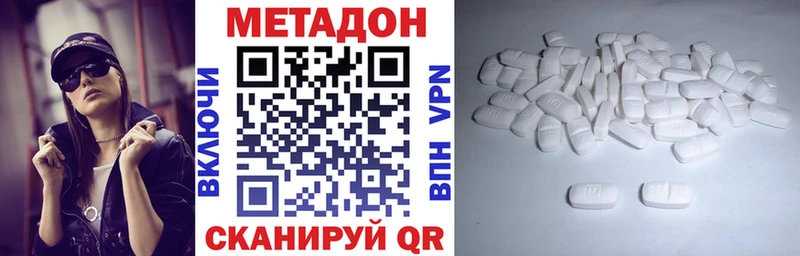 МЕТАДОН VHQ  Асбест 